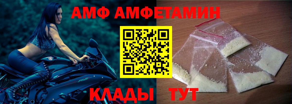 АМФЕТАМИН Розовый Тайшет