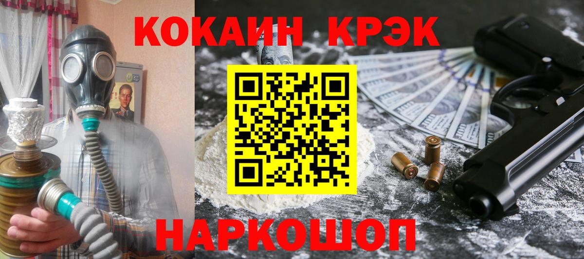 Cocaine Эквадор  Cocaine FishScale  Вход с VPN  Тайшет 
