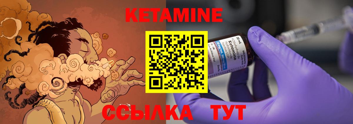 КЕТАМИН ketamine  Вход с VPN  Тайшет 