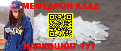 мяу мяу кристалл Бузулук