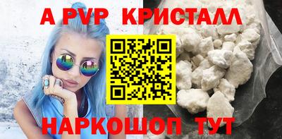 мяу мяу кристалл Бузулук