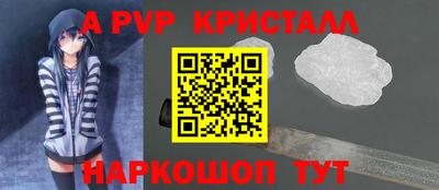 мяу мяу кристалл Бузулук