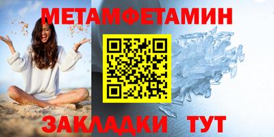 мяу мяу кристалл Бузулук