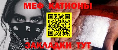 мяу мяу кристалл Бузулук