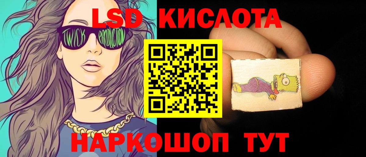 Тайшет  Лсд 25 экстази кислота  Лсд 25 экстази ecstasy  Вход с VPN 