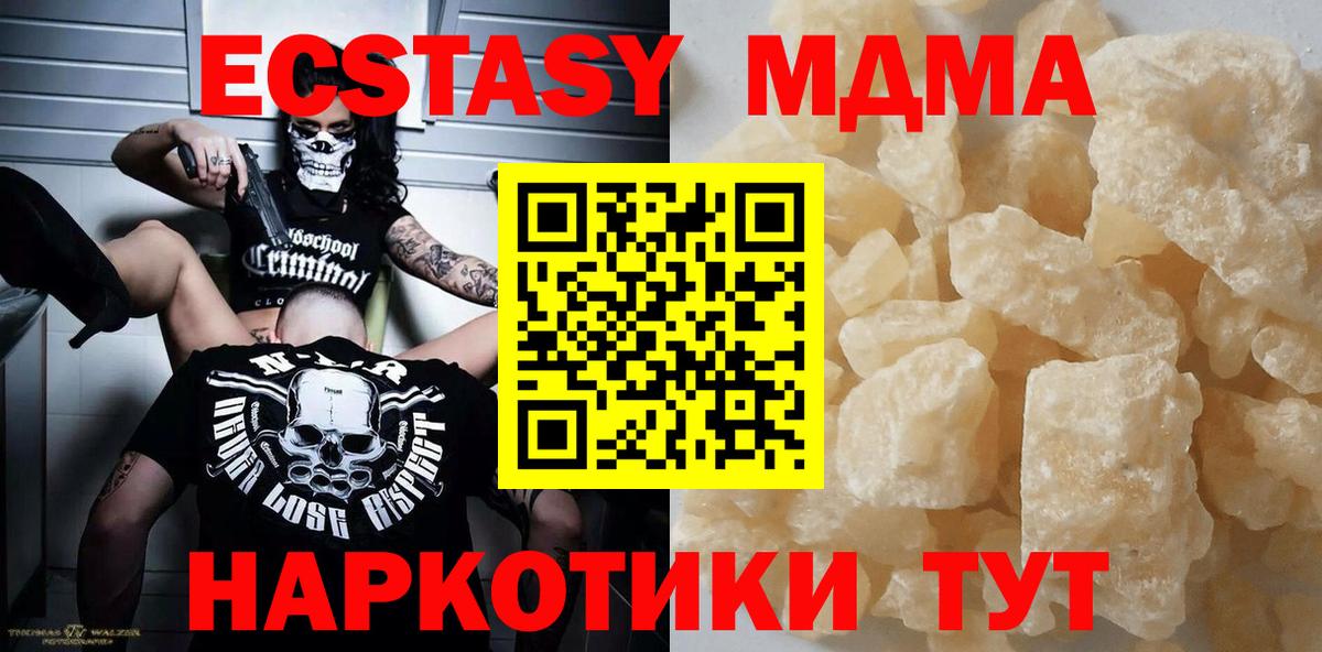 МДМА VHQ  Вход с VPN  Тайшет  МДМА  MDMA VHQ 