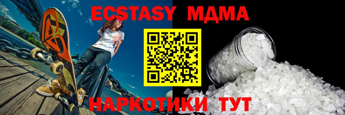МДМА кристаллы Тайшет