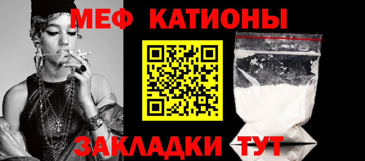 Меф  МЕФ мука  Мефедрон mephedrone  Вход с VPN  Тайшет 