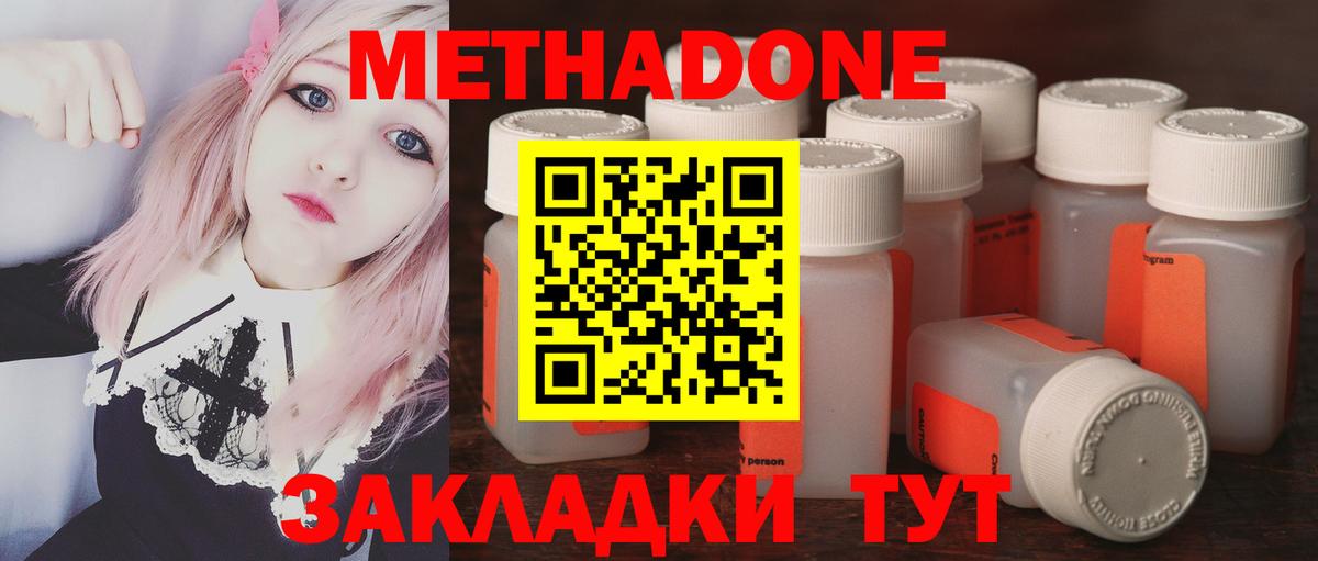 МЕТАДОН VHQ Тайшет