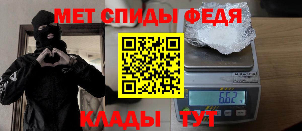Метамфетамин Декстрометамфетамин 99.9%  Вход с VPN  Тайшет 