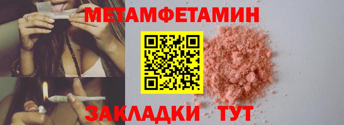 Метамфетамин винт Тайшет