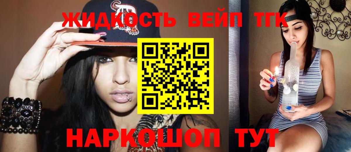 ТГК концентрат Тайшет