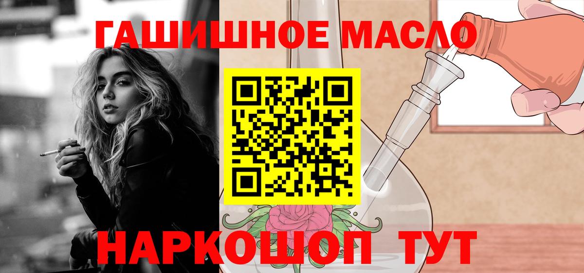 Тайшет  Дистиллят ТГК вейп  как найти закладки  ТГК жижа  Вход с VPN 